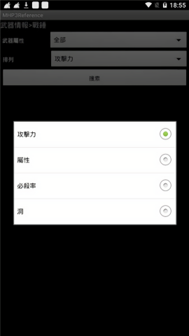 mhp3数据库手机版
