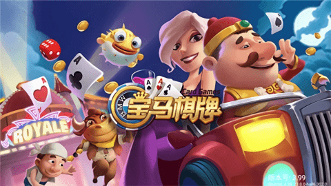 宝马棋牌旧版本1.0版
