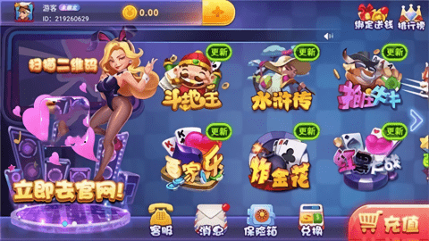 宝马棋牌旧版本1.0版