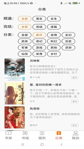 文楼小说无限书币版