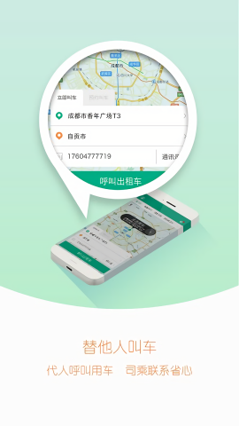 uto出行