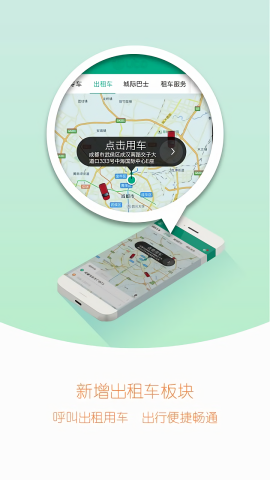 uto出行