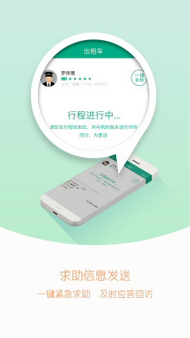 uto出行