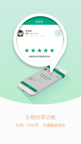 uto出行
