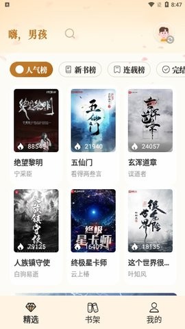 燎原小说纯净版