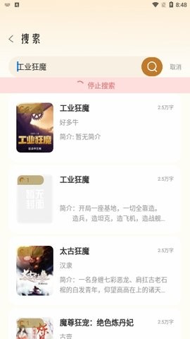 燎原小说纯净版