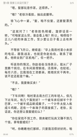 燎原小说纯净版