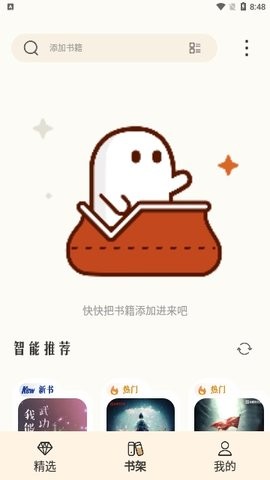 燎原小说纯净版
