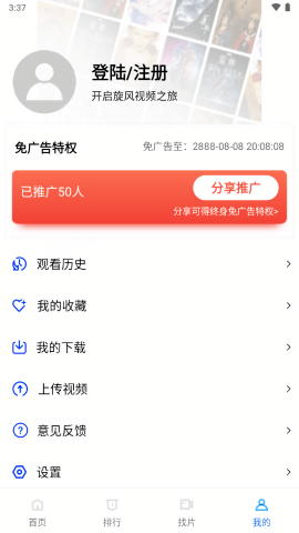旋风视频官方版