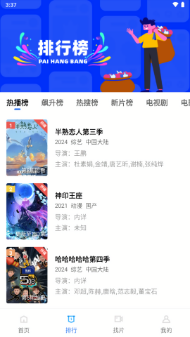 旋风视频官方版