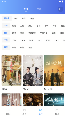 旋风视频官方版