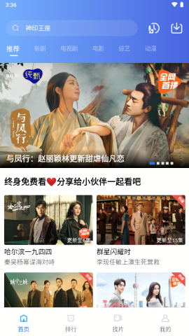 旋风视频官方版