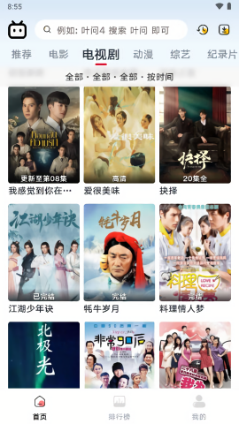良人剧场无广告版