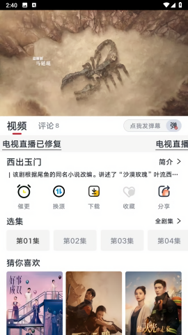 良人剧场无广告版