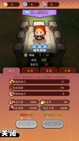 守护家园岛