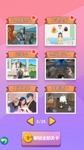 玩梗江湖