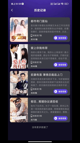 秒看大全短剧最新版