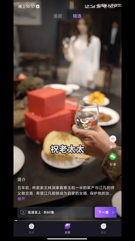 秒看大全短剧最新版