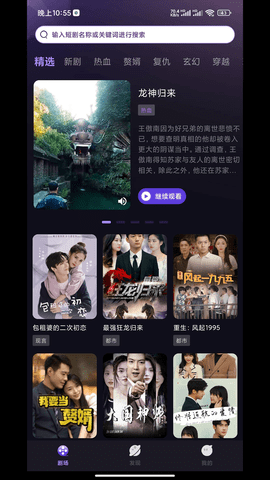 秒看大全短剧最新版