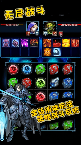 无尽战斗旧版
