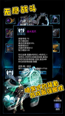 无尽战斗旧版