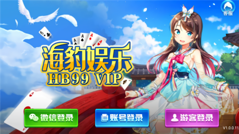 海豹棋牌hb99vip