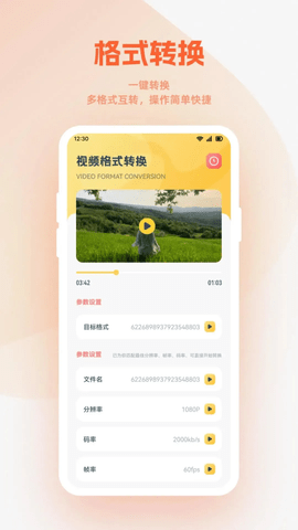 小柿子官方最新版本