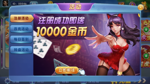 畅玩棋牌5.0.9.5版本