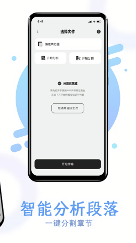 掌旗小说阅读器