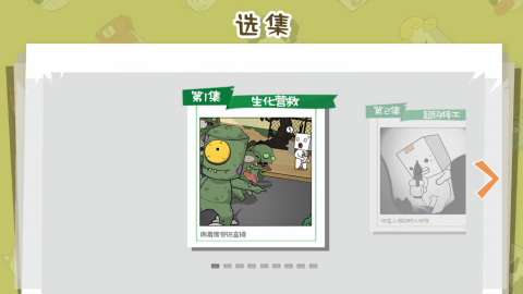 爆笑纸盒人