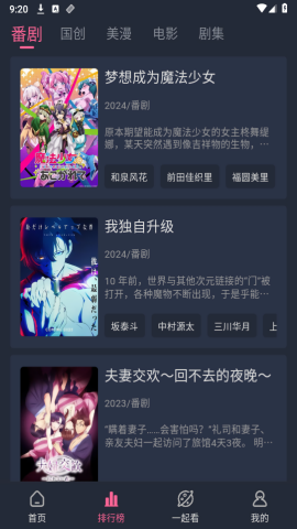 萌次元动漫app