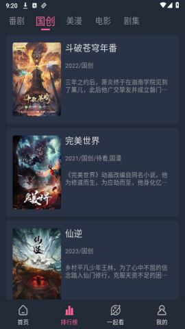萌次元动漫app