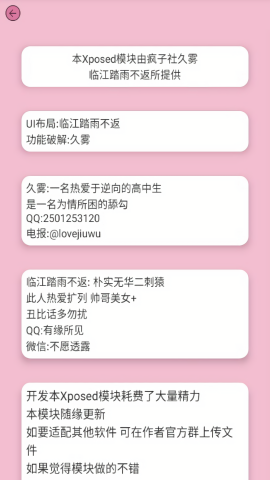 HookVip模块最新版