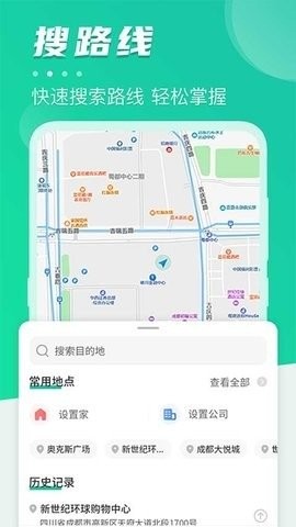 地铁通官方版