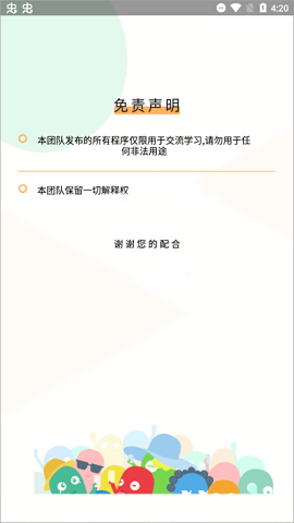 刷屏小助手