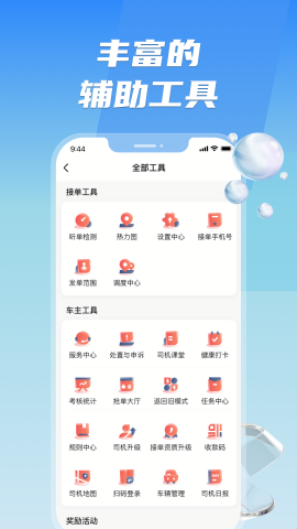 旗妙出行聚合版