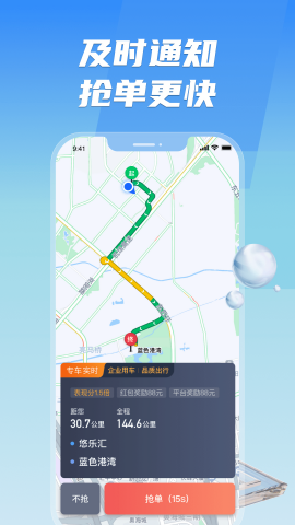 旗妙出行聚合版