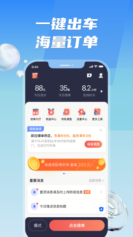 旗妙出行聚合版