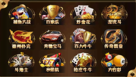 东升棋牌6dscc所有游戏
