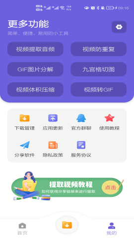 下载工具箱v3.5版