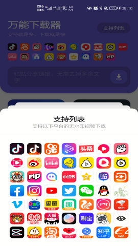 下载工具箱v3.5版