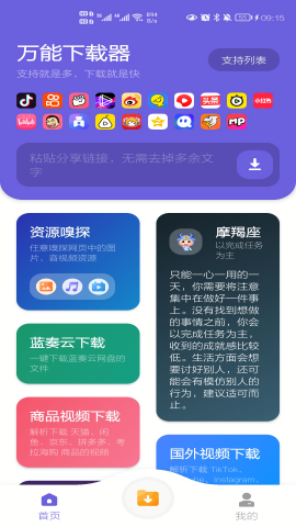 下载工具箱v3.5版
