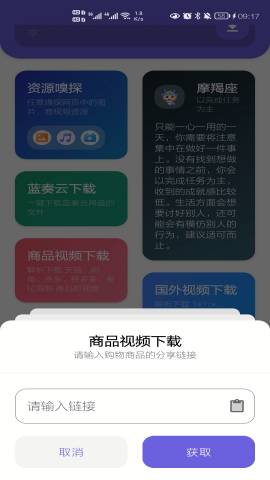 下载工具箱v3.5版