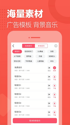 语音合成助手tts免费版