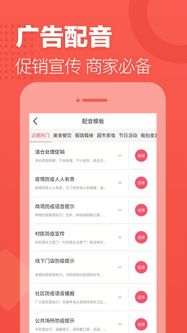 语音合成助手tts免费版