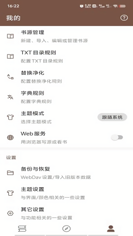 简阅小说阅读器