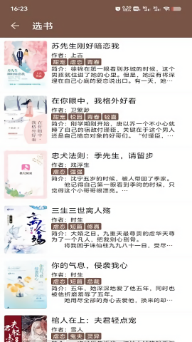 简阅小说阅读器