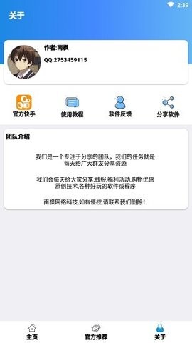 NF画质助手南枫版