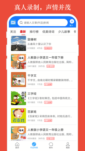 朗读大师9.3.3旧版本