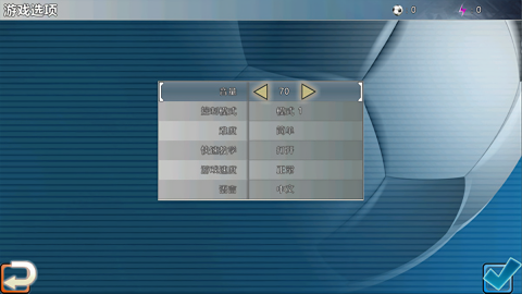 胜利足球免费版
